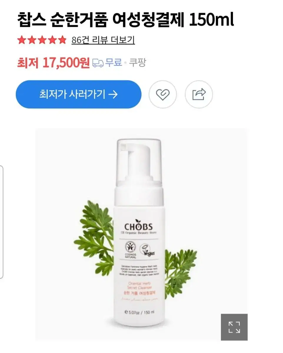 (반택포)찹스 유기농 비건 순한 거품 여성청결제  150ml